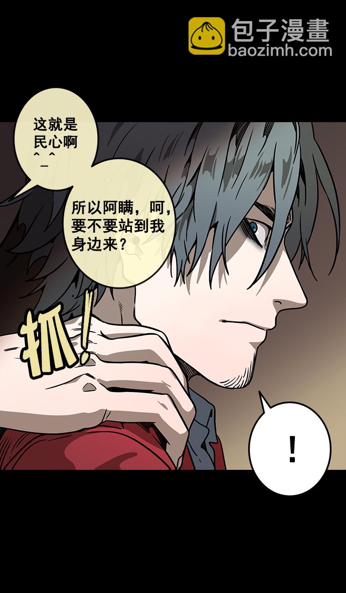 🍟摩登三国 [第87话] 反董卓联盟—严肃的盟誓 第25页