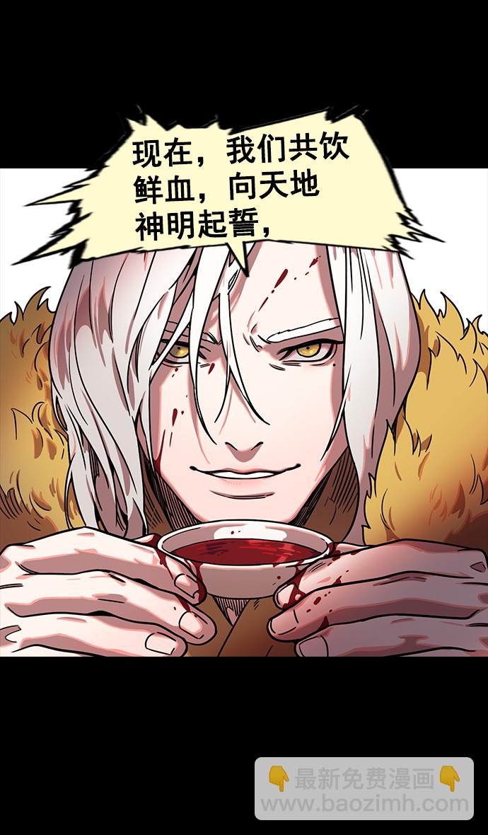 🍟摩登三国 [第87话] 反董卓联盟—严肃的盟誓 第29页