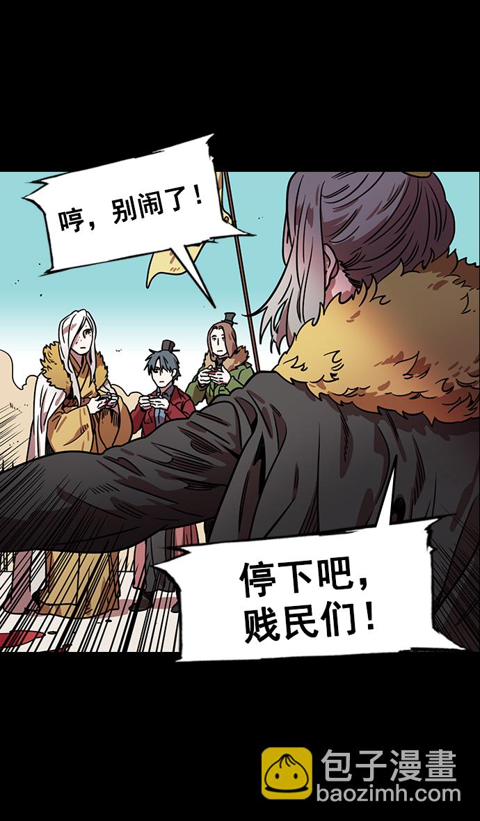 🍟摩登三国 [第87话] 反董卓联盟—严肃的盟誓 第31页