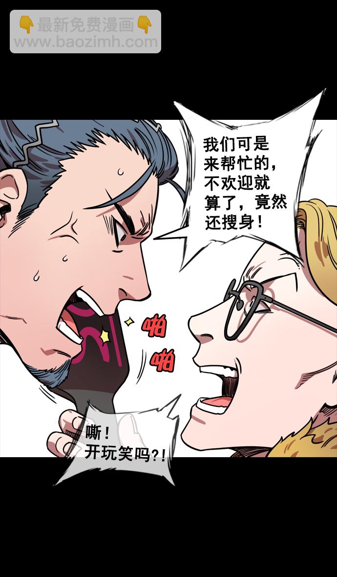 🍟摩登三国 [第87话] 反董卓联盟—严肃的盟誓 第6页