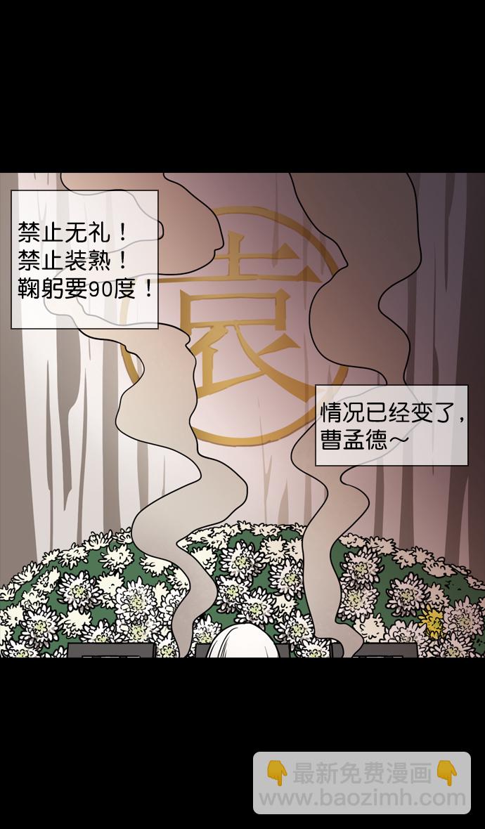 🍟摩登三国 [第87话] 反董卓联盟—严肃的盟誓 第9页