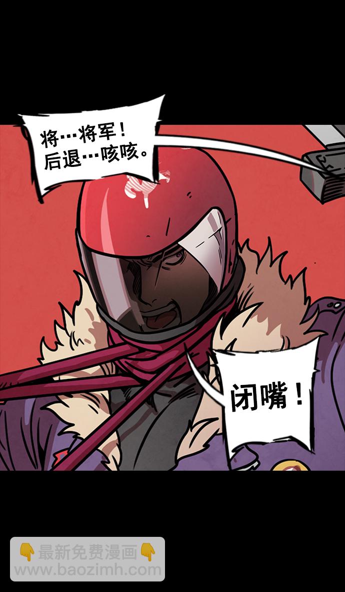 🍟摩登三国 [第89话] 反董卓联盟—老虎的牢笼 第15页