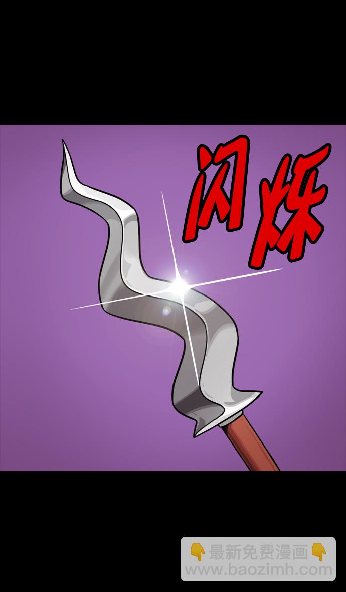 🍟摩登三国 [第89话] 反董卓联盟—老虎的牢笼 第20页