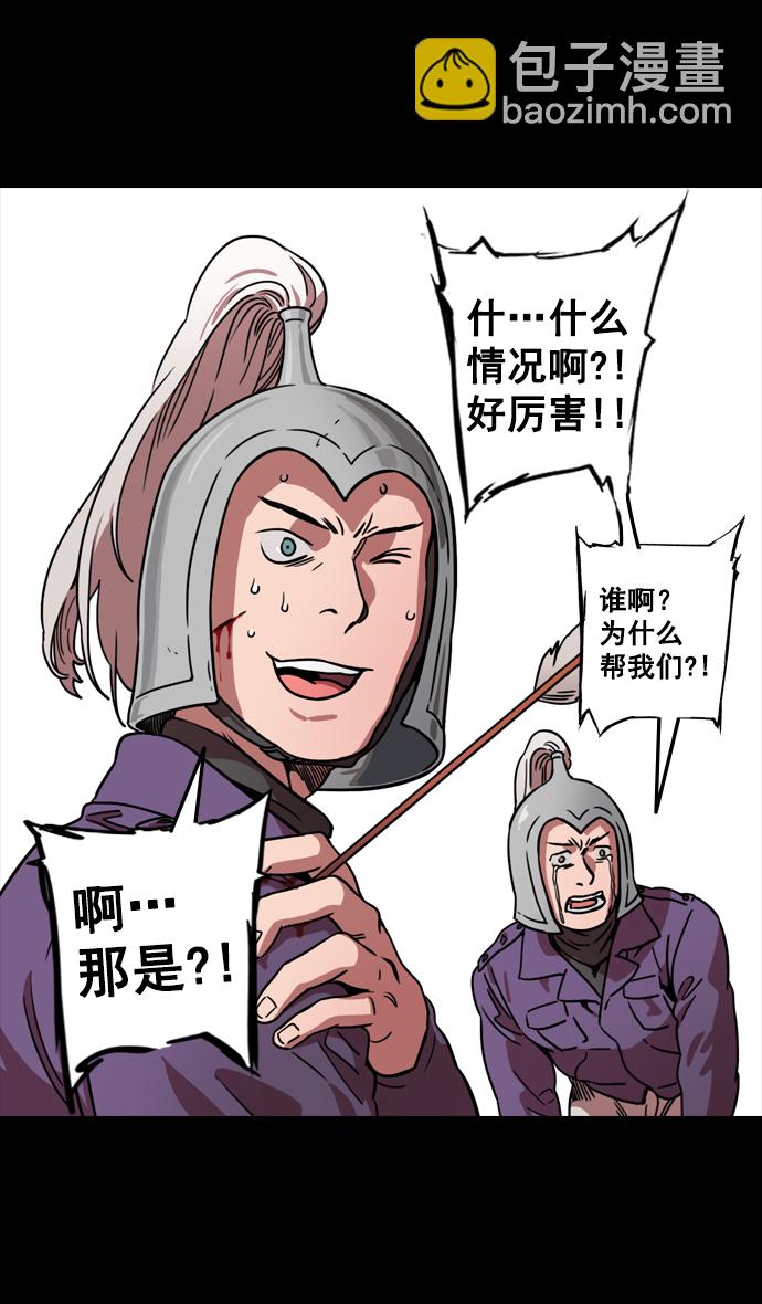 🍟摩登三国 [第89话] 反董卓联盟—老虎的牢笼 第22页