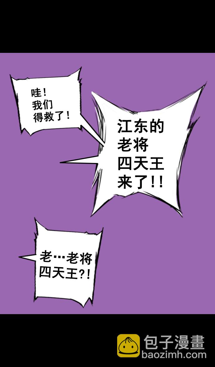 🍟摩登三国 [第89话] 反董卓联盟—老虎的牢笼 第23页
