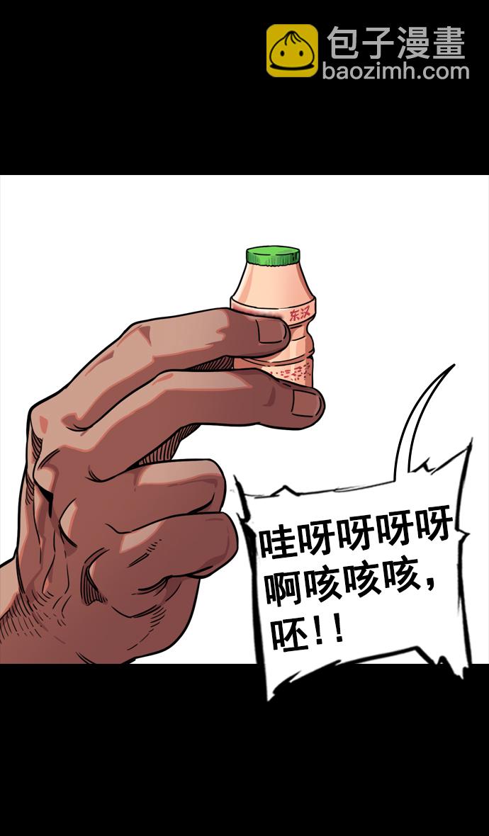 🍟摩登三国 [第89话] 反董卓联盟—老虎的牢笼 第24页