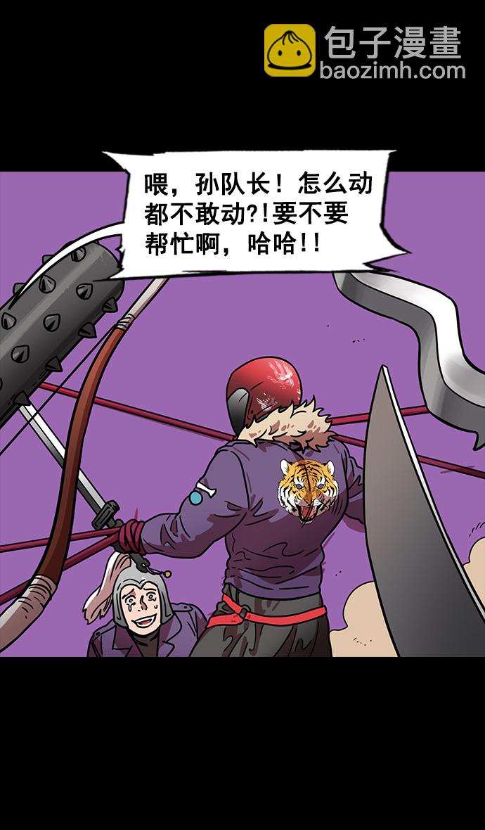 🍟摩登三国 [第89话] 反董卓联盟—老虎的牢笼 第29页