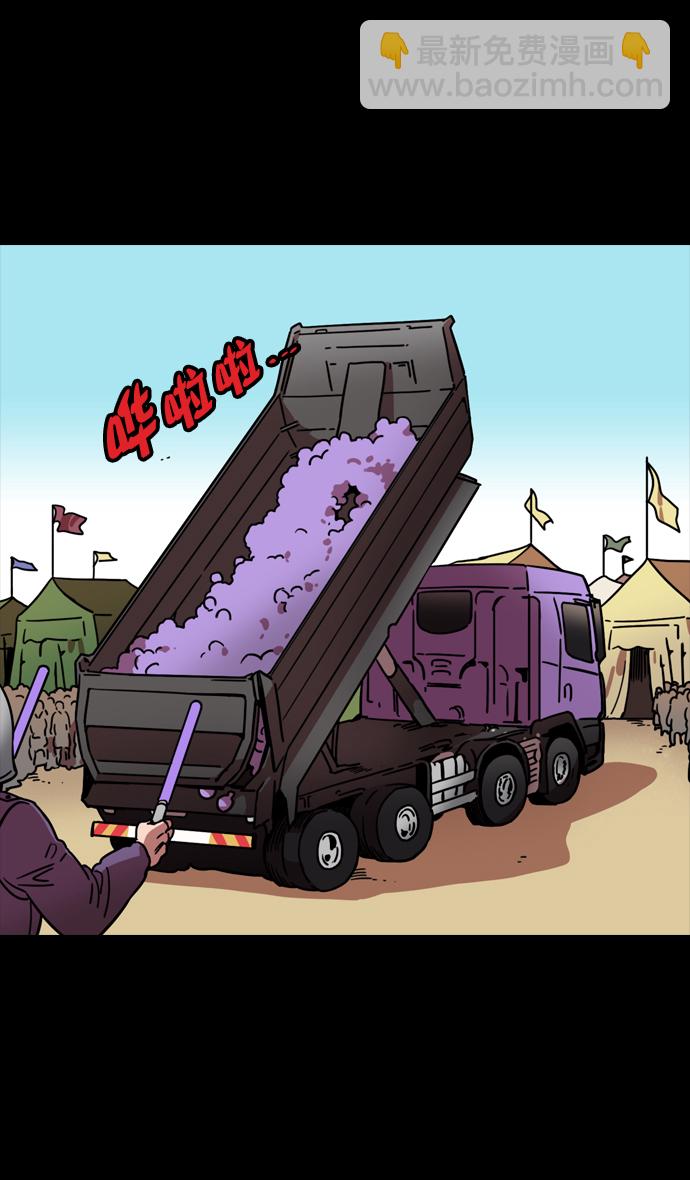 🍟摩登三国 [第89话] 反董卓联盟—老虎的牢笼 第3页