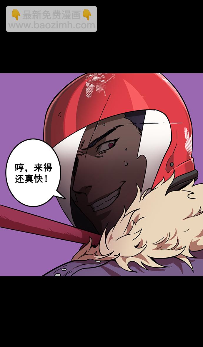 🍟摩登三国 [第89话] 反董卓联盟—老虎的牢笼 第30页