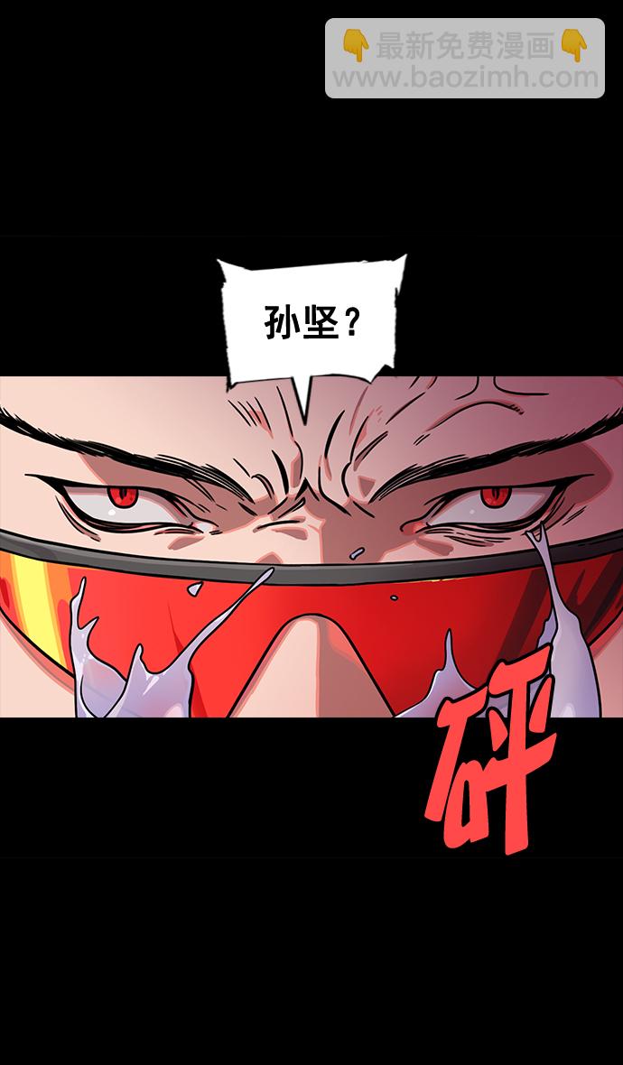 🍟摩登三国 [第89话] 反董卓联盟—老虎的牢笼 第33页