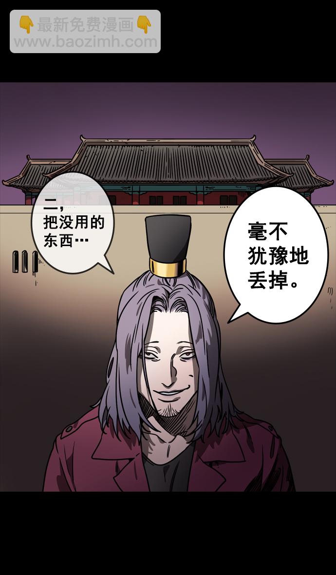 🍟摩登三国 [第91话] 反董卓联盟—去长安吧 第10页