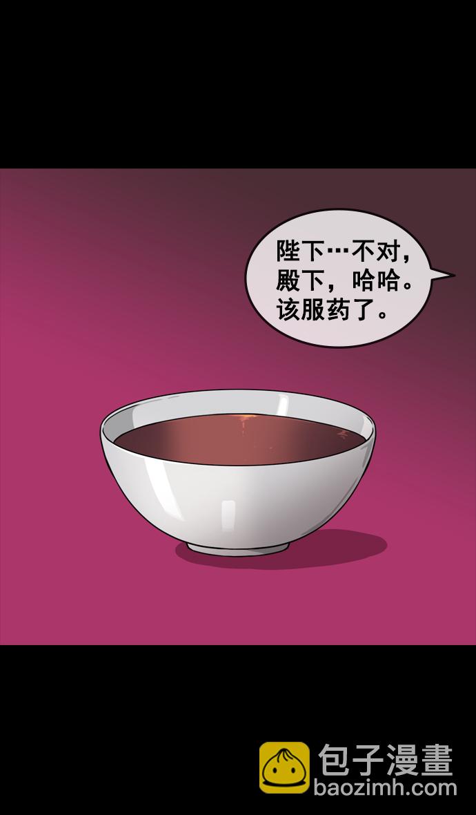 🍟摩登三国 [第91话] 反董卓联盟—去长安吧 第12页