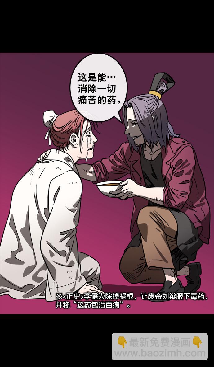 🍟摩登三国 [第91话] 反董卓联盟—去长安吧 第14页