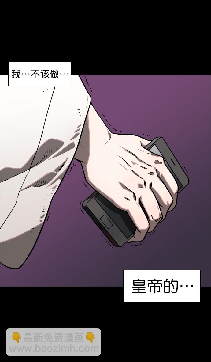 🍟摩登三国 [第91话] 反董卓联盟—去长安吧 第15页