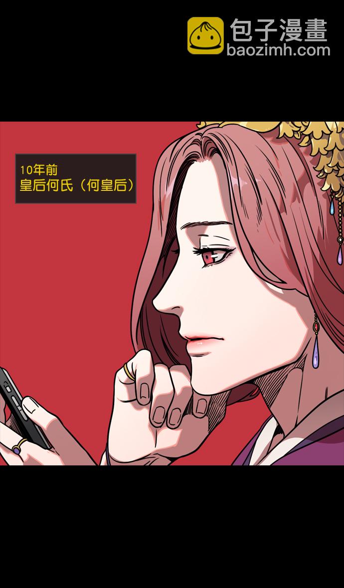 🍟摩登三国 [第91话] 反董卓联盟—去长安吧 第17页