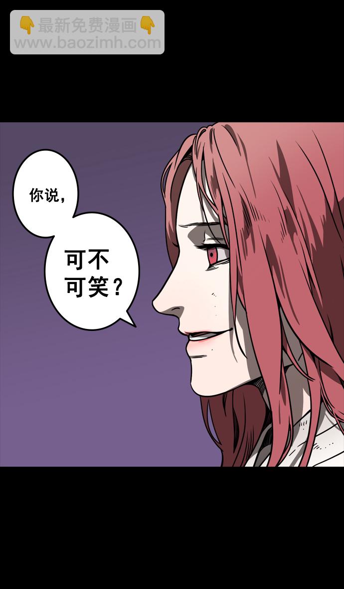 🍟摩登三国 [第91话] 反董卓联盟—去长安吧 第21页