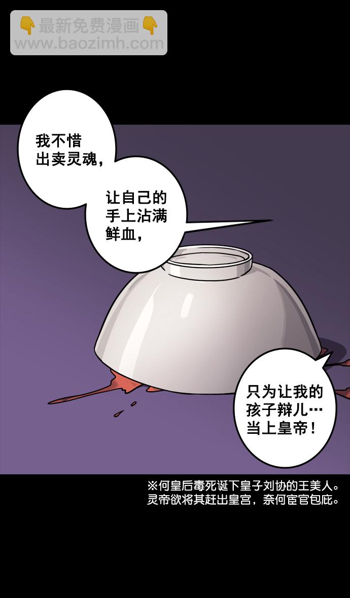🍟摩登三国 [第91话] 反董卓联盟—去长安吧 第22页