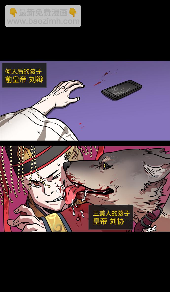 🍟摩登三国 [第91话] 反董卓联盟—去长安吧 第24页