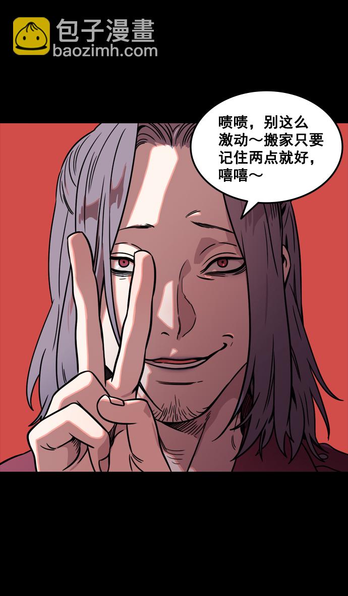 🍟摩登三国 [第91话] 反董卓联盟—去长安吧 第8页