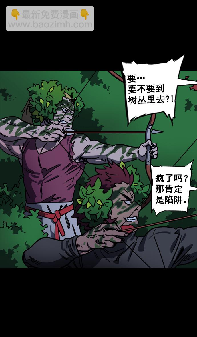 🍟摩登三国 [第93话] 反董卓联盟—落入陷阱的曹操 第11页