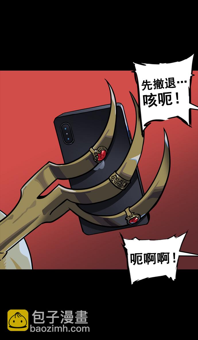 🍟摩登三国 [第93话] 反董卓联盟—落入陷阱的曹操 第12页