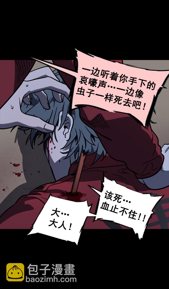 🍟摩登三国 [第93话] 反董卓联盟—落入陷阱的曹操 第17页
