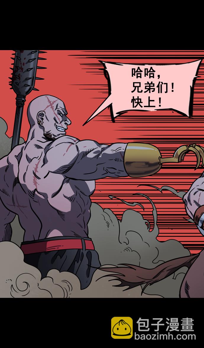 🍟摩登三国 [第93话] 反董卓联盟—落入陷阱的曹操 第18页