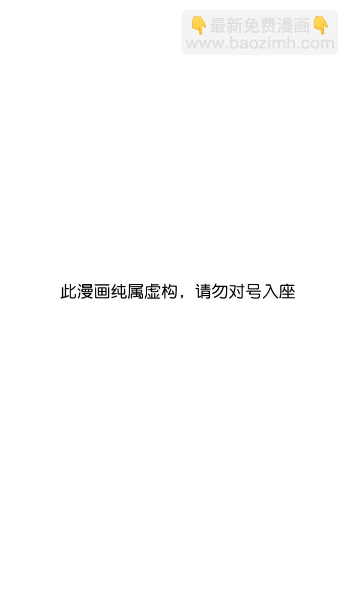 🍟摩登三国 [第93话] 反董卓联盟—落入陷阱的曹操 第2页