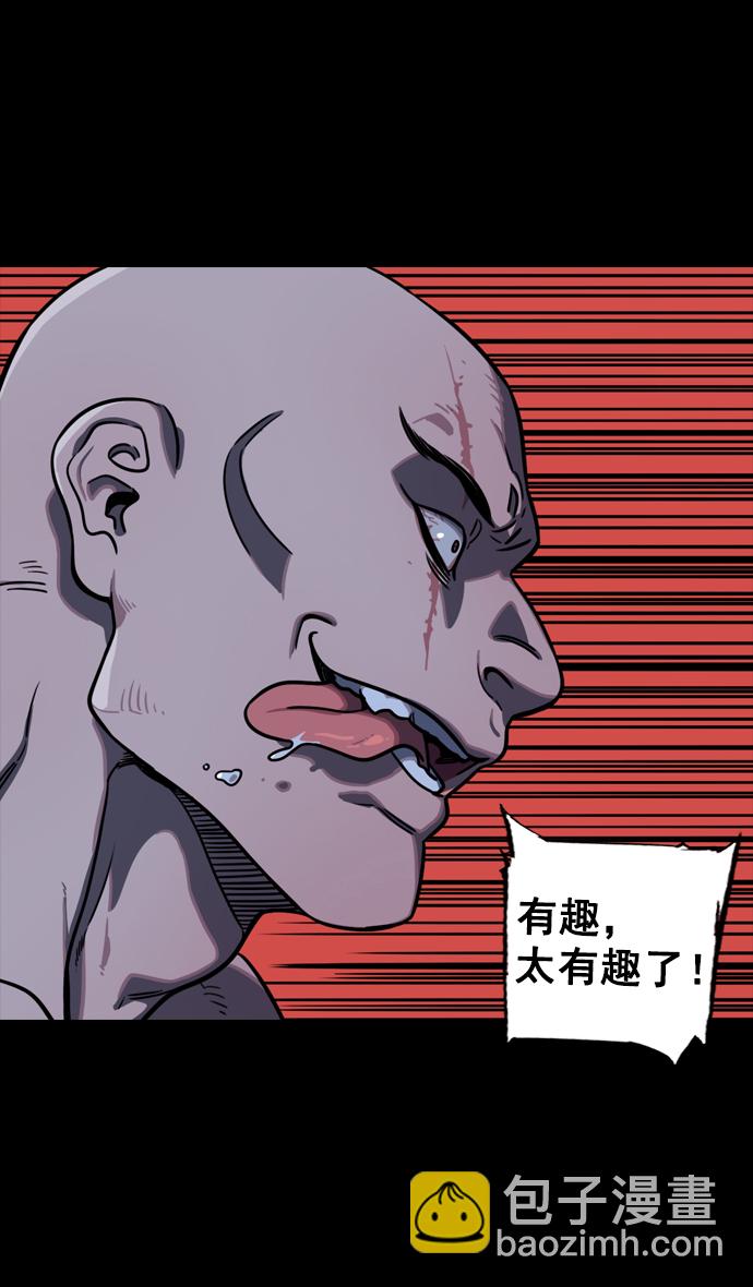 🍟摩登三国 [第93话] 反董卓联盟—落入陷阱的曹操 第20页