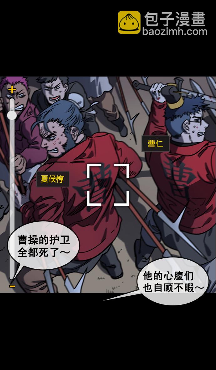 🍟摩登三国 [第93话] 反董卓联盟—落入陷阱的曹操 第21页