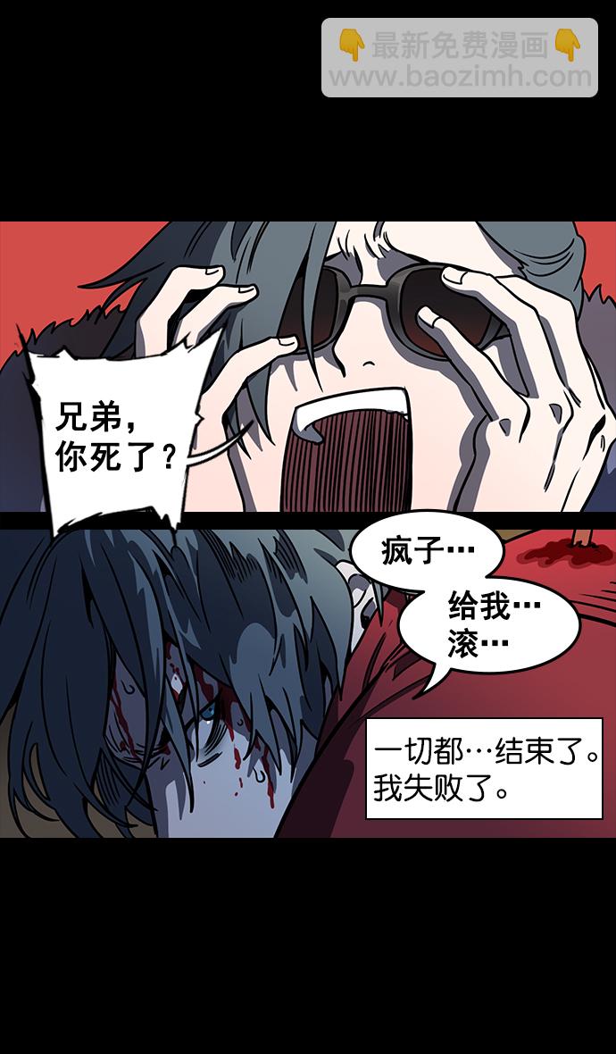 🍟摩登三国 [第93话] 反董卓联盟—落入陷阱的曹操 第23页