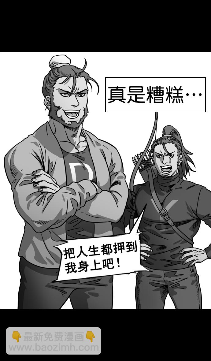 🍟摩登三国 [第93话] 反董卓联盟—落入陷阱的曹操 第25页