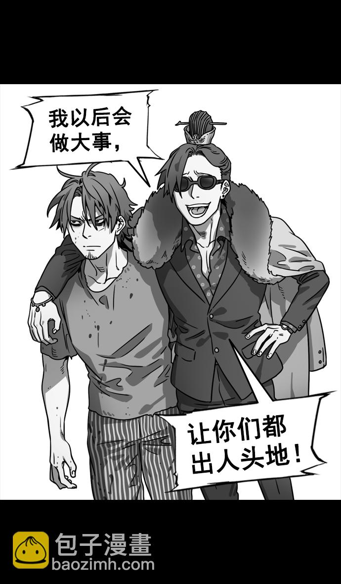 🍟摩登三国 [第93话] 反董卓联盟—落入陷阱的曹操 第26页