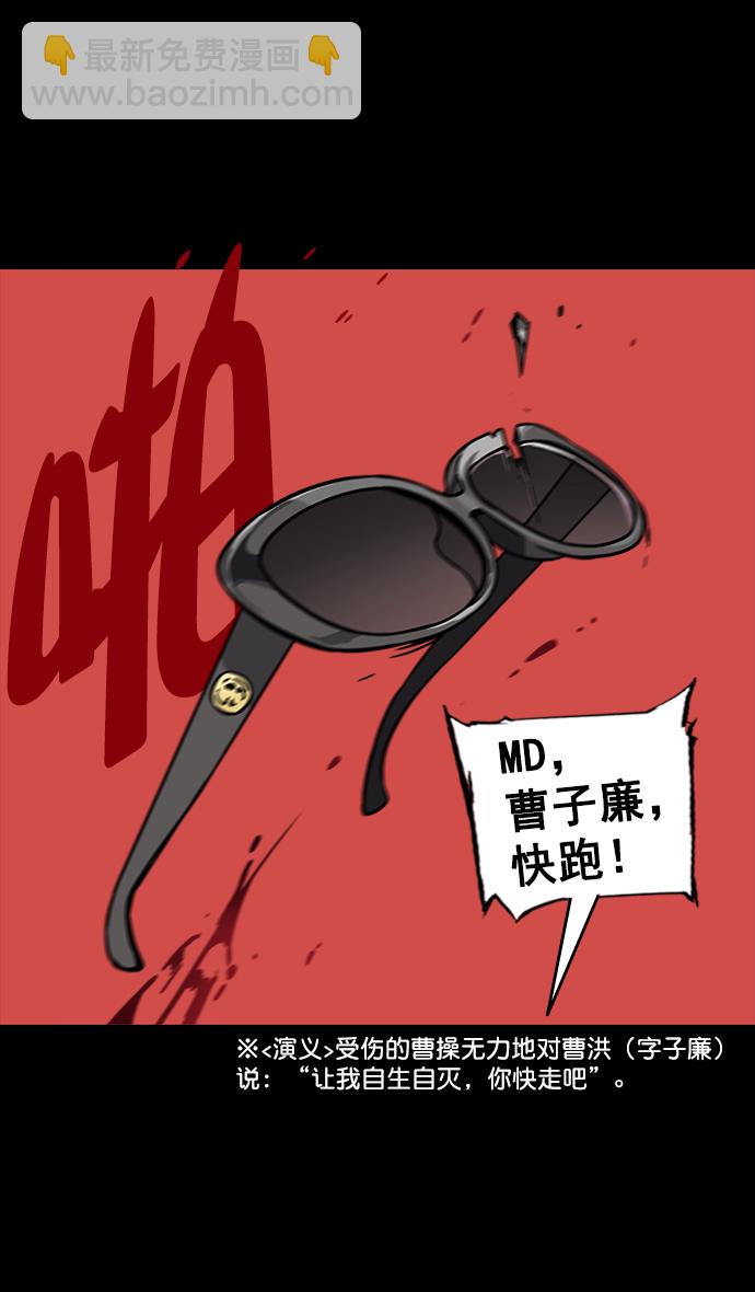 🍟摩登三国 [第93话] 反董卓联盟—落入陷阱的曹操 第27页