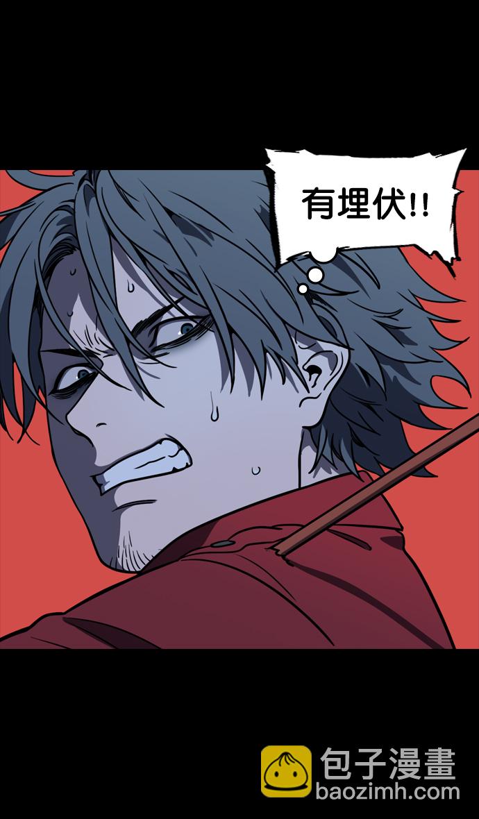 🍟摩登三国 [第93话] 反董卓联盟—落入陷阱的曹操 第4页