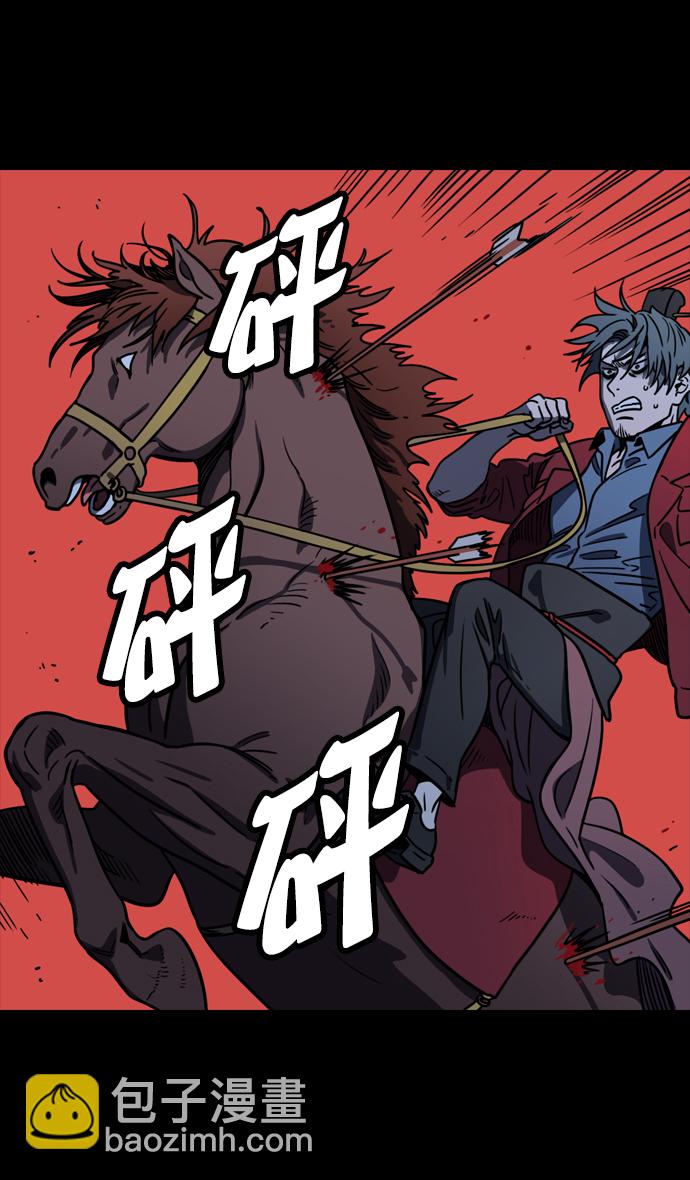 🍟摩登三国 [第93话] 反董卓联盟—落入陷阱的曹操 第5页