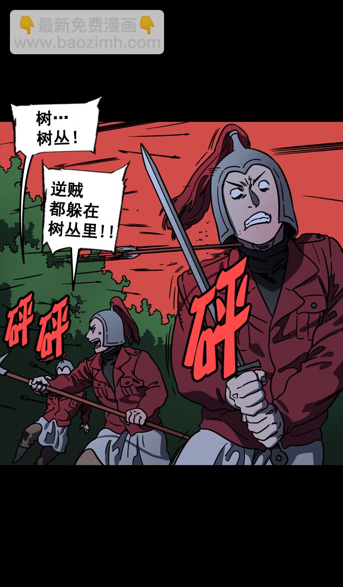 🍟摩登三国 [第93话] 反董卓联盟—落入陷阱的曹操 第9页