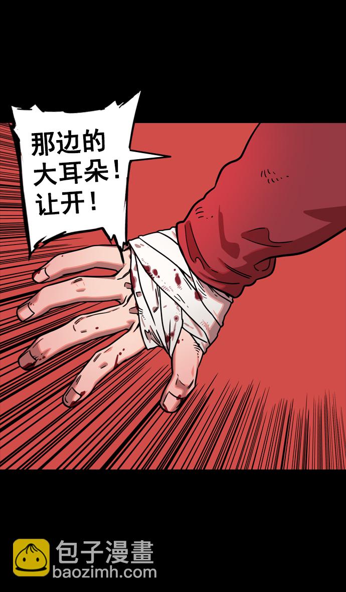 🍟摩登三国 [第95话] 反董卓联盟—危险的联盟 第14页