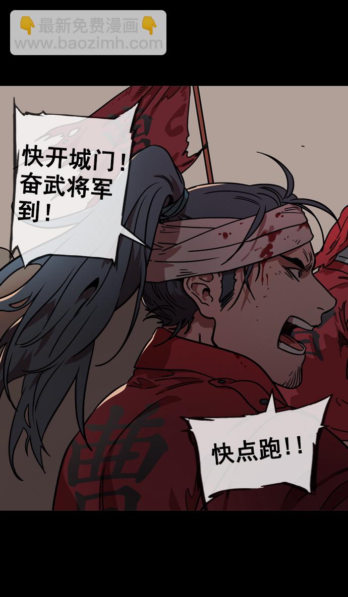 🍟摩登三国 [第95话] 反董卓联盟—危险的联盟 第15页