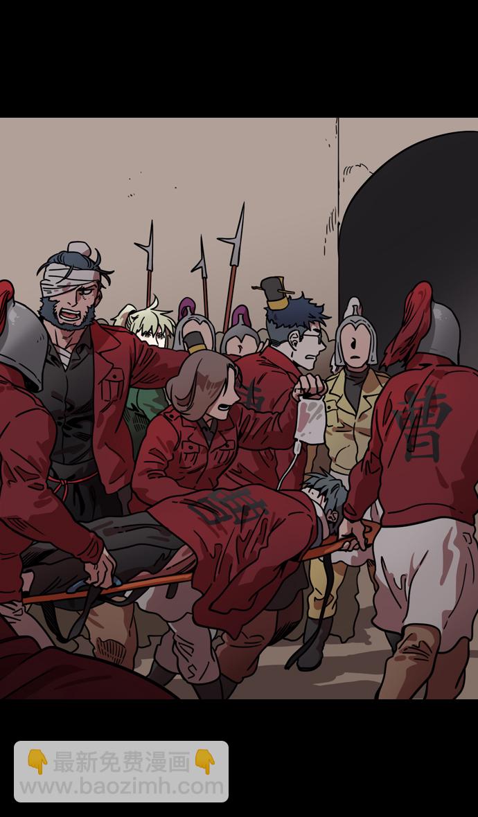 🍟摩登三国 [第95话] 反董卓联盟—危险的联盟 第16页
