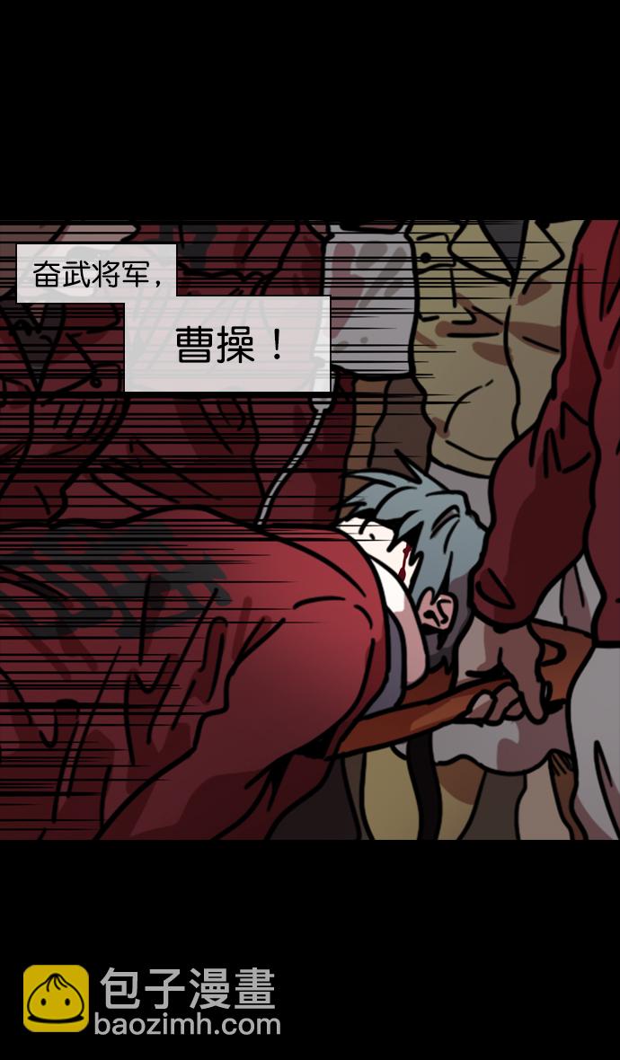 🍟摩登三国 [第95话] 反董卓联盟—危险的联盟 第18页