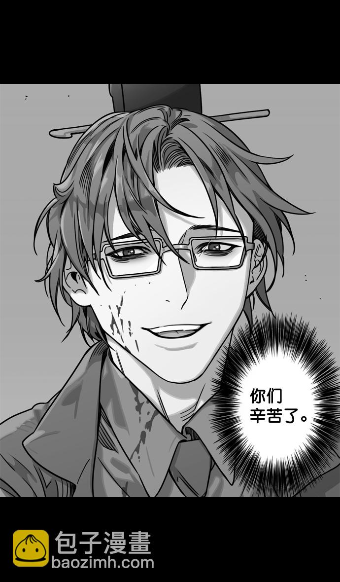 🍟摩登三国 [第95话] 反董卓联盟—危险的联盟 第20页
