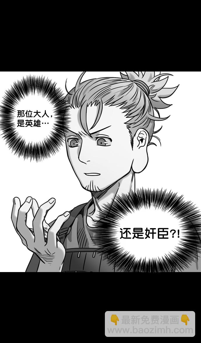 🍟摩登三国 [第95话] 反董卓联盟—危险的联盟 第21页