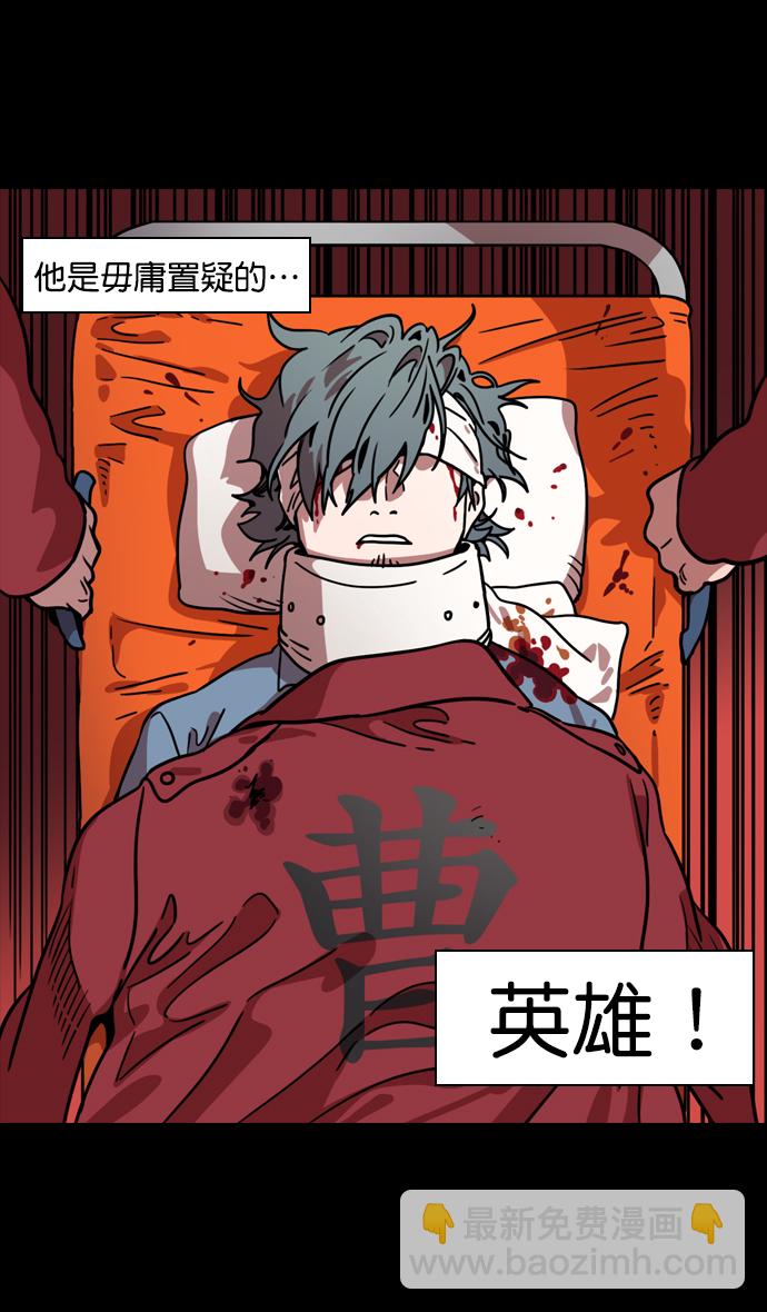 🍟摩登三国 [第95话] 反董卓联盟—危险的联盟 第23页