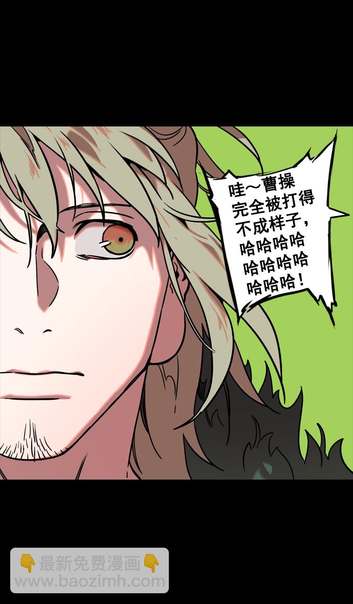 🍟摩登三国 [第95话] 反董卓联盟—危险的联盟 第24页