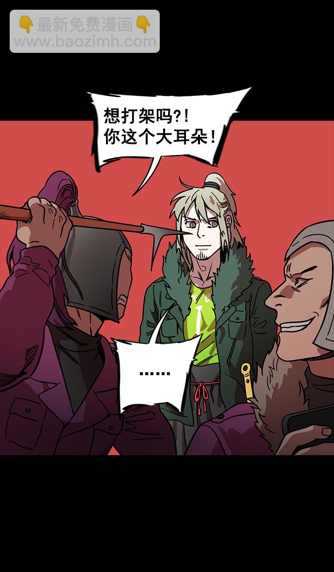 🍟摩登三国 [第95话] 反董卓联盟—危险的联盟 第29页