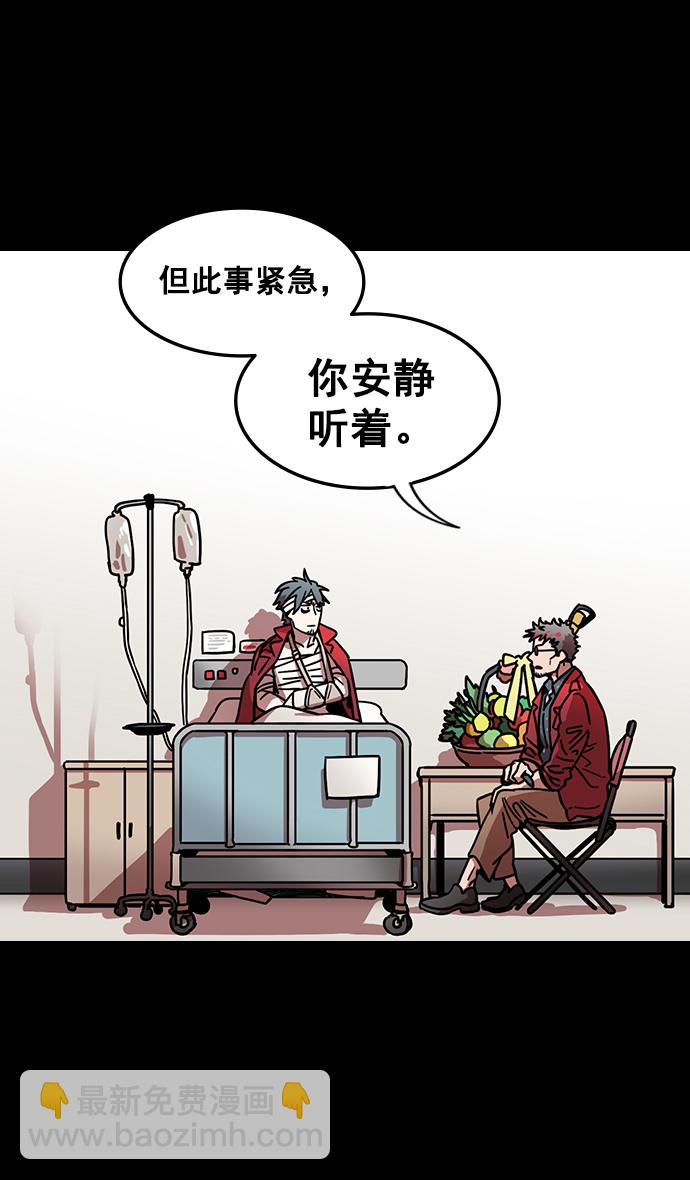 🍟摩登三国 [第95话] 反董卓联盟—危险的联盟 第31页