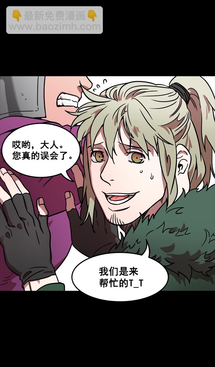 🍟摩登三国 [第95话] 反董卓联盟—危险的联盟 第5页