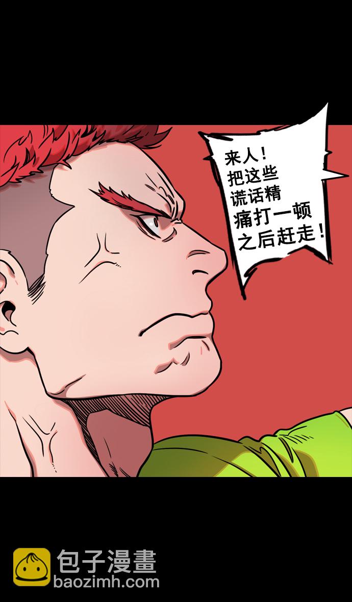 🍟摩登三国 [第95话] 反董卓联盟—危险的联盟 第9页