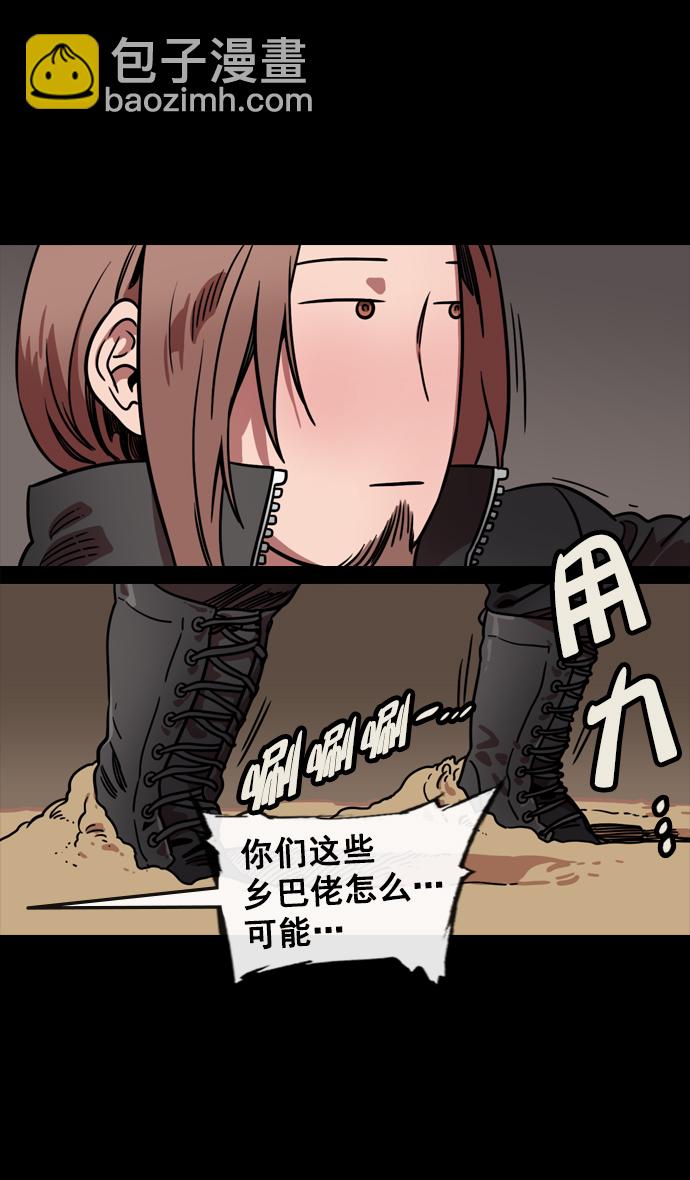 🍟摩登三国 [第97话] 反董卓联盟—第19位诸侯 第12页